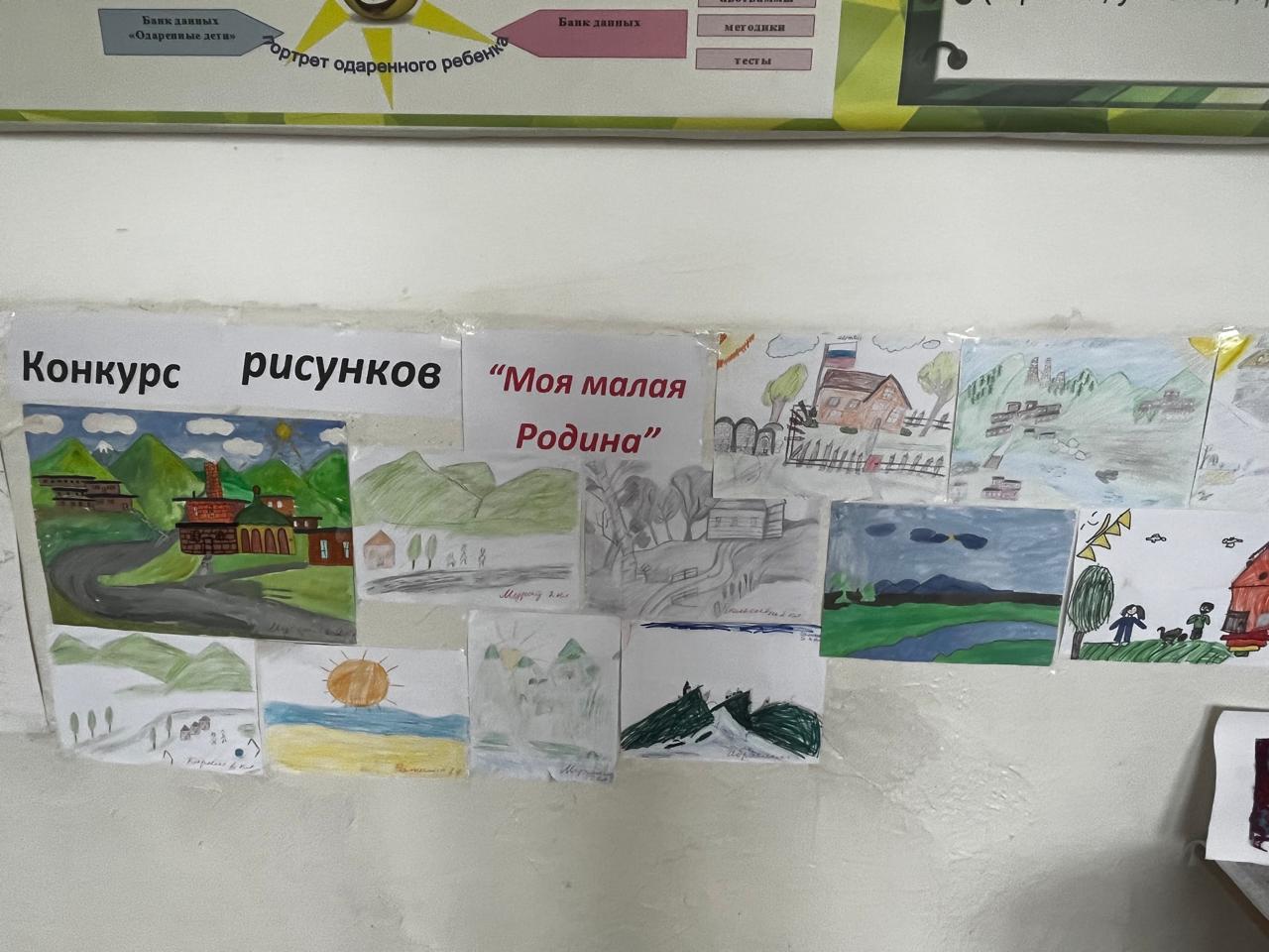 Конкурс рисунков &amp;quot;Моя малая Родина&amp;quot;.